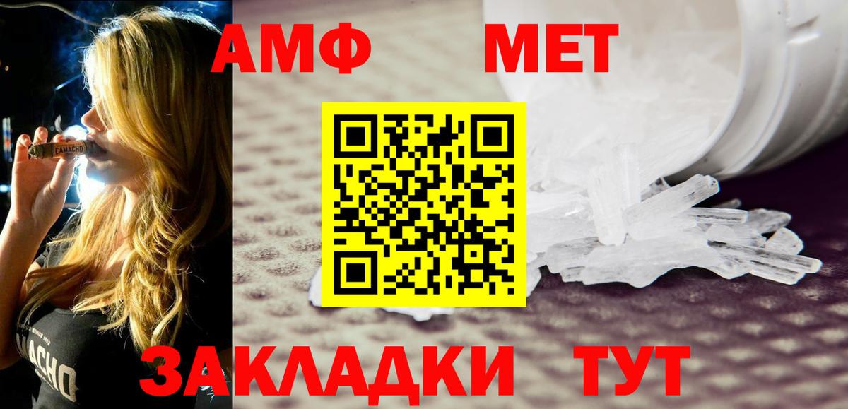 АМФЕТАМИН 98%  Вход с VPN  Фролово 