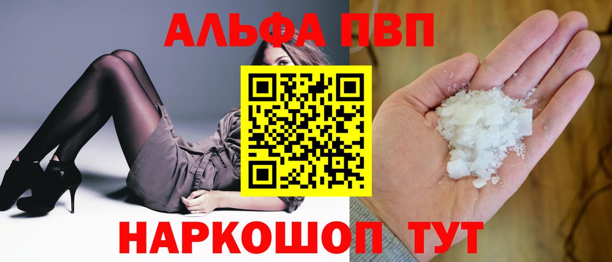 Alpha PVP Соль Фролово