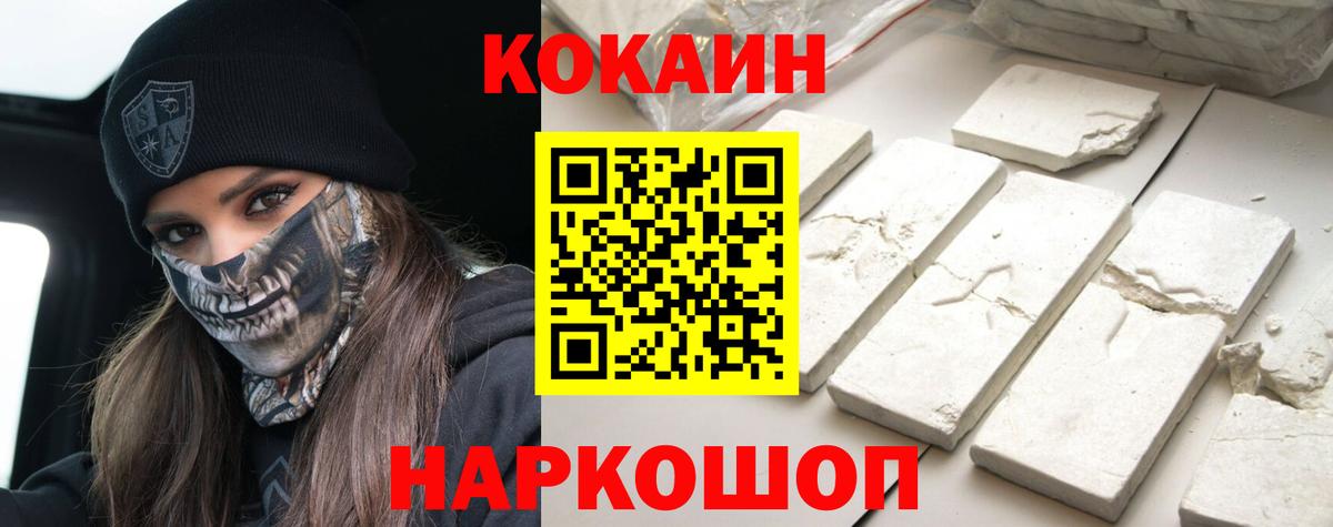 Фролово  Кокаин Перу  Cocaine  Cocaine VHQ  Вход с VPN 