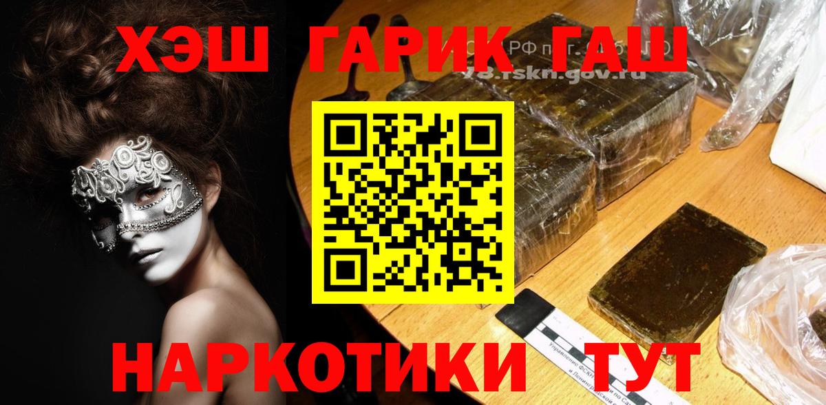 ГАШИШ гашик Фролово