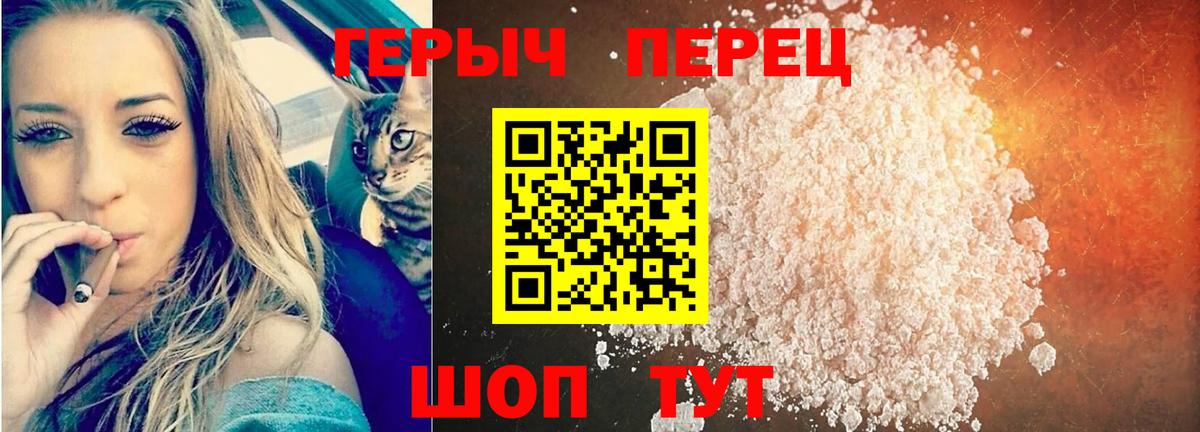 Фролово  ГЕРОИН  Вход с VPN  Героин афганец 
