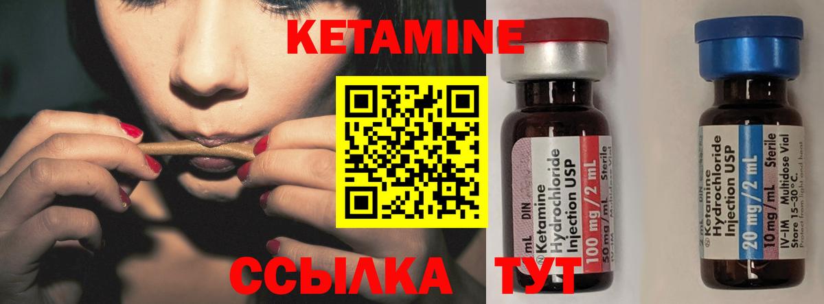 Фролово  Кетамин ketamine  Вход с VPN 