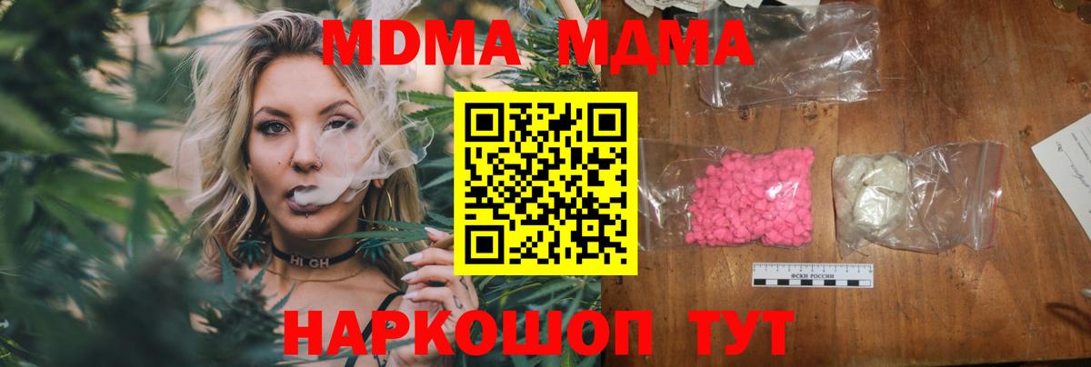 МДМА молли  Вход с VPN  MDMA молли  Фролово 