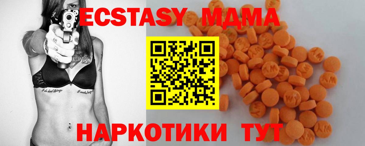 MDMA crystal Фролово
