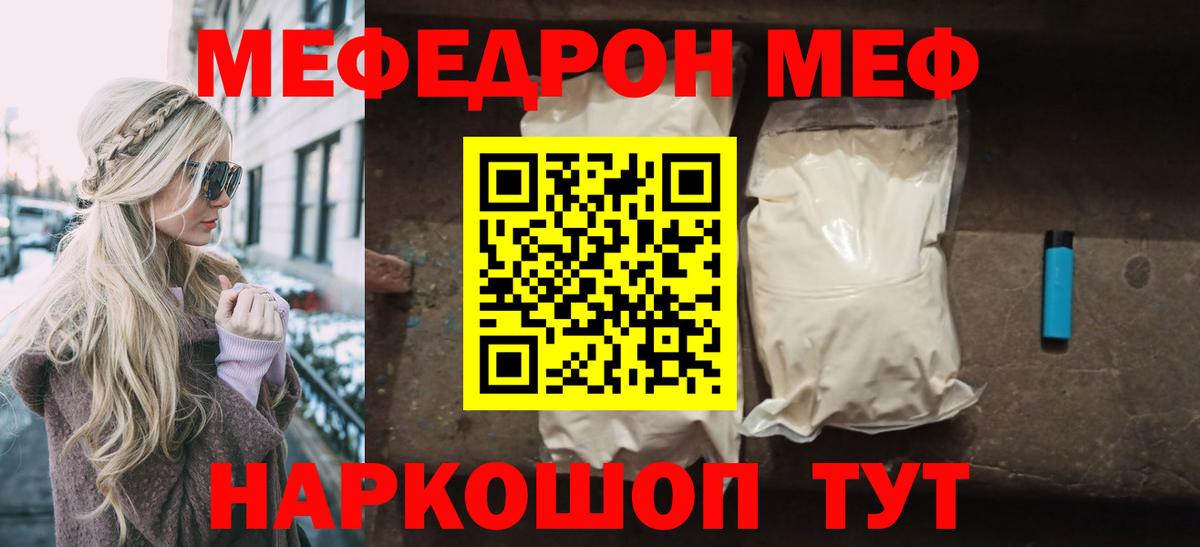 Меф МЯУ МЯУ кристаллы  Фролово  Вход с VPN  Меф МЯУ МЯУ  ГАШ  МАРИХУАНА  Героин 