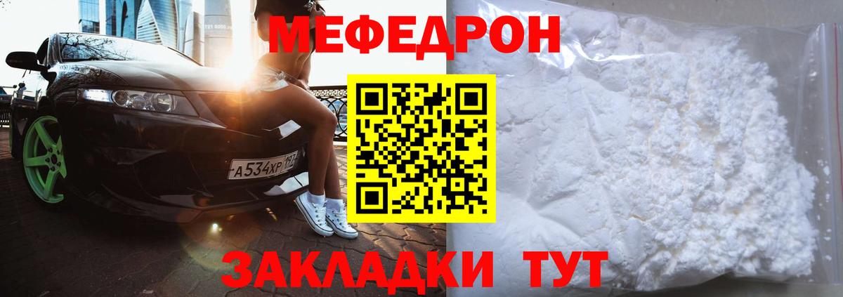 OMG ONION  Мефедрон мука  Вход с VPN  Фролово  Мефедрон 