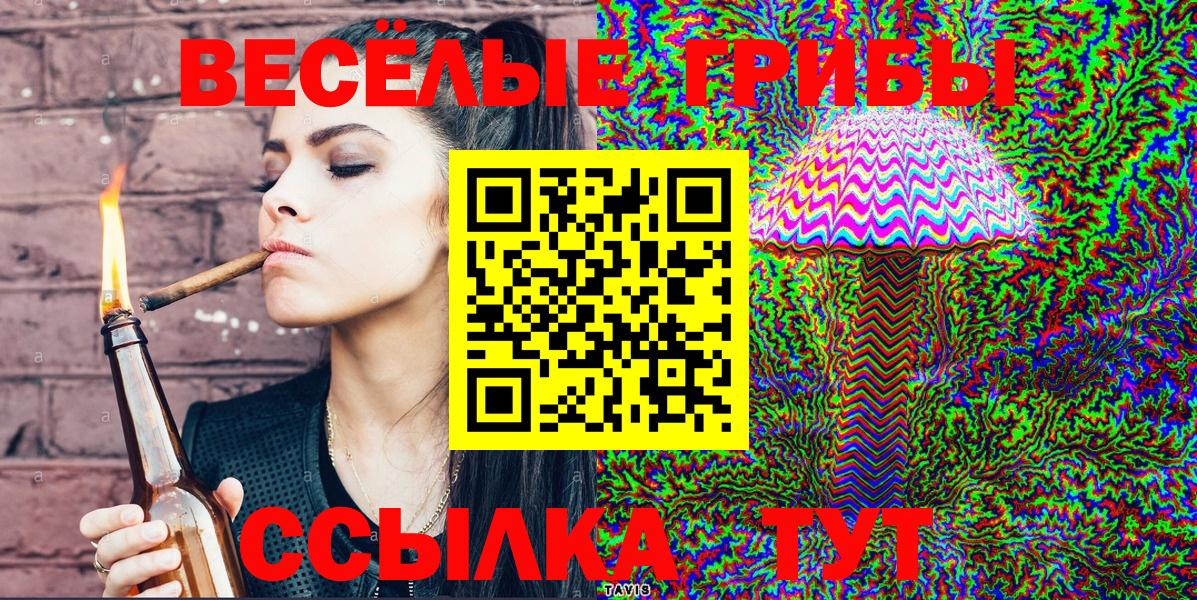 Галлюциногенные грибы Magic Shrooms Фролово